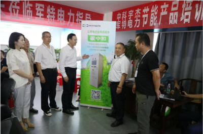 湖南軍特電力舉辦“碳中和”專題講座，專家傾囊相授節(jié)能技術經