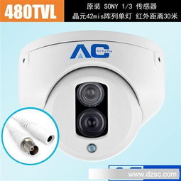 防水半球鋁合金高清攝像頭 Sony 480線監(jiān)控利器，廠家直供保障安防升級(jí)